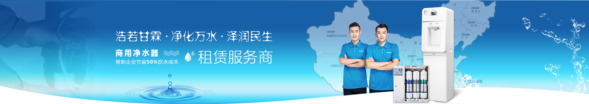 浩净泽环保设备