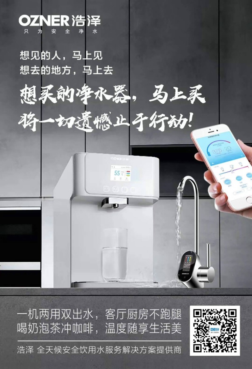 净水器租赁 净水器租赁